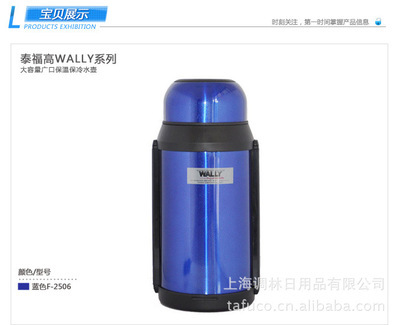 【日本泰福高TAFUCO握力系列廣口壺保溫瓶2L F-2506】?jī)r(jià)格,廠家,圖片,其他日用器皿,上海炫林日用品-